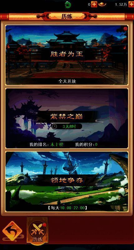 《山海剑途》巅峰PK战斗画面