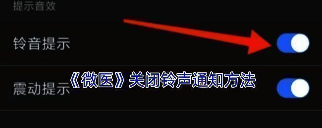 微医 APP 相关界面示例图