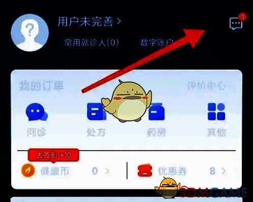 点击微医 APP 右上角图标的界面图