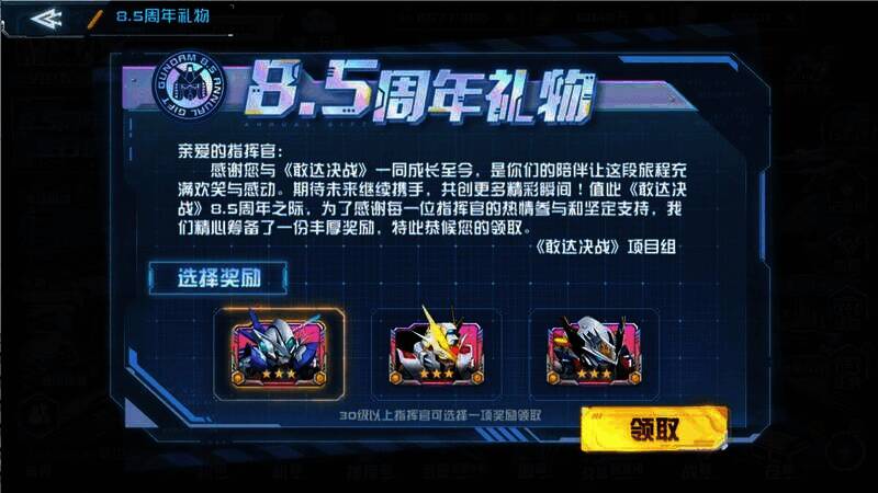 典藏机体展示图