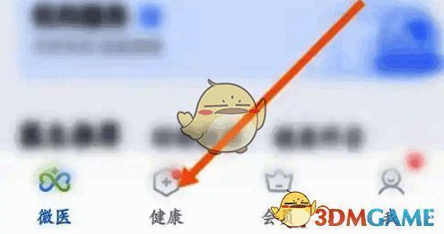 微医软件点击健康选项页面图