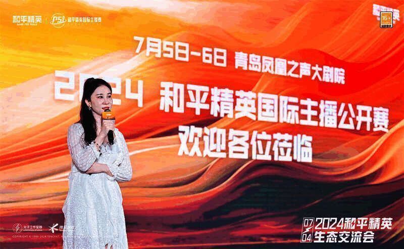 和平精英相关活动图片