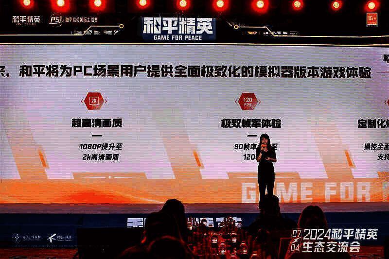 和平精英模拟器相关图片