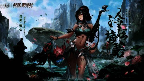 含英·檀心泠泫旖碧涂装形象图