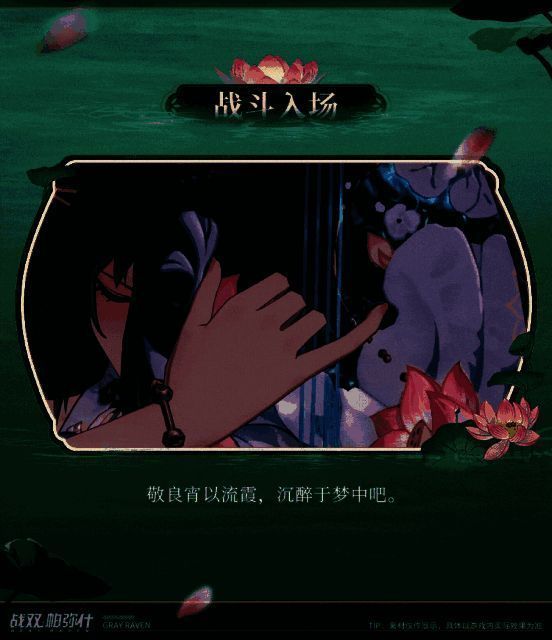 含英·檀心泠泫旖碧展示图