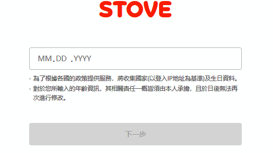 生日信息输入界面图片