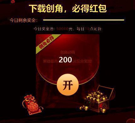 游戏国战活动配图