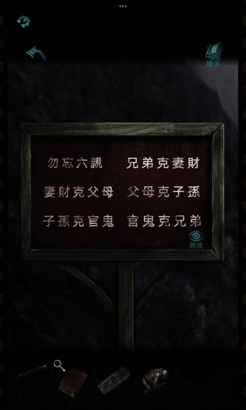 招魂棺游戏亭子与黑伞相关画面