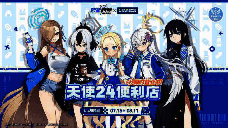 《蔚蓝档案》联动活动宣传图