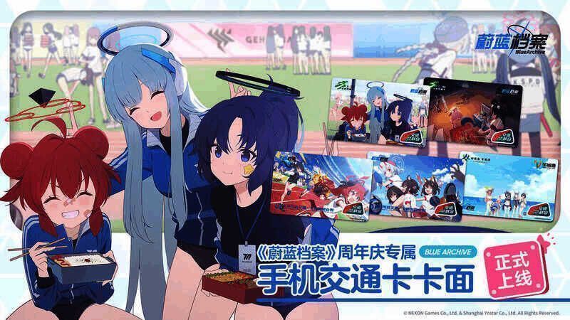 《蔚蓝档案》福利活动宣传图