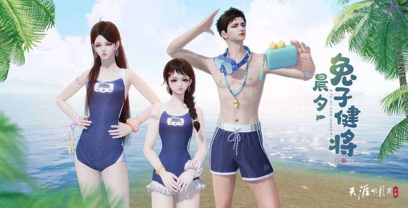 晨夕·兔子健将泳装展示图