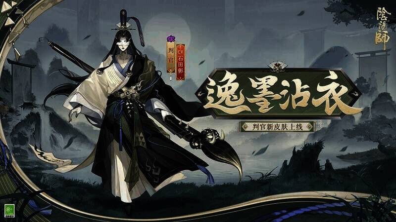 判官新皮肤相关背景图，展现夜空书写场景