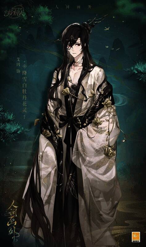 艾因饰演绛雪白牡丹花灵剧照