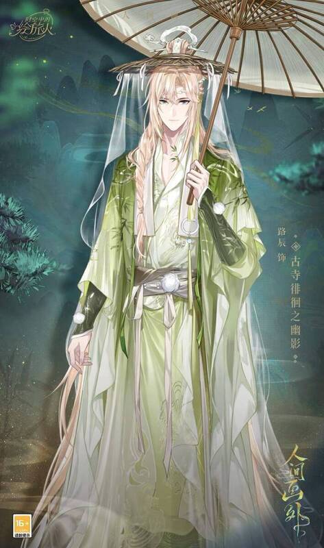 路辰饰演古寺徘徊之幽影剧照