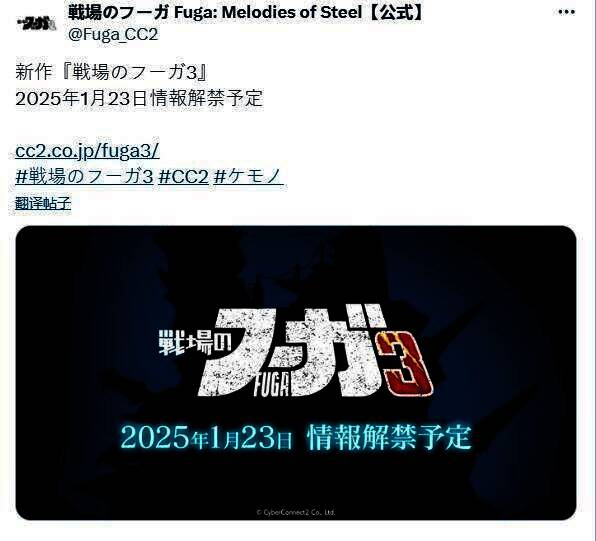 《战场的赋格曲3》相关图片1