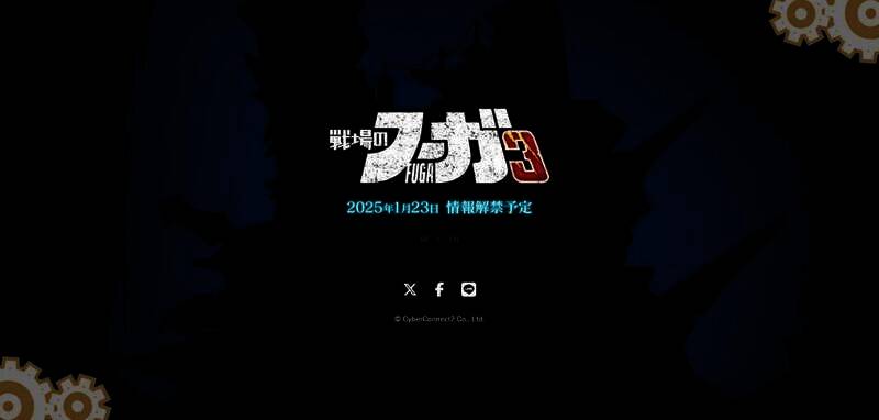 《战场的赋格曲3》相关图片2