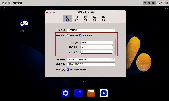 MuMu模拟器Pro分辨率设置页面截图