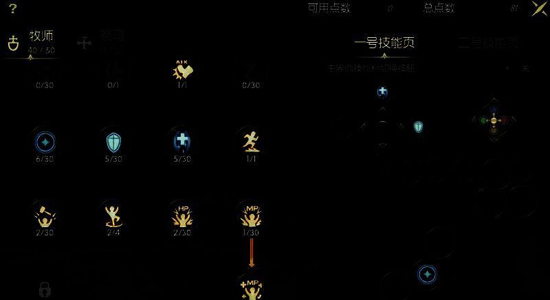《龙之谷世界》魔导师技能加点相关配图2