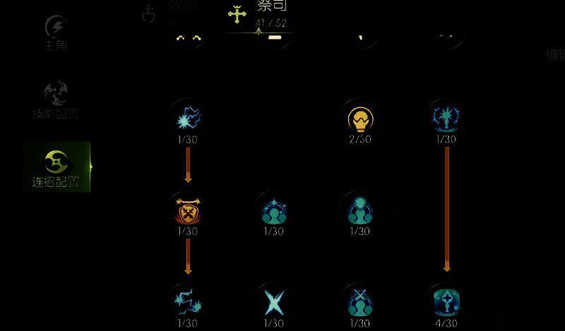 《龙之谷世界》魔导师技能加点相关配图5