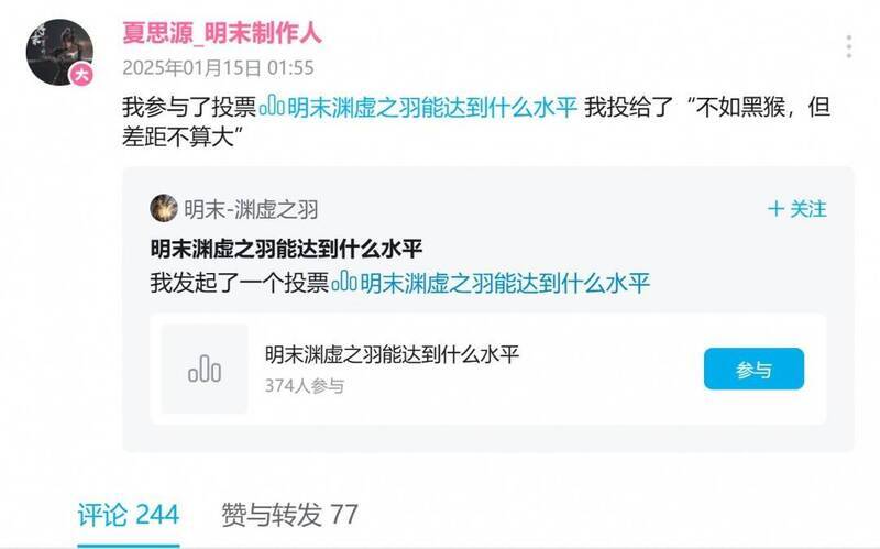 《明末：渊虚之羽》投票相关图片1