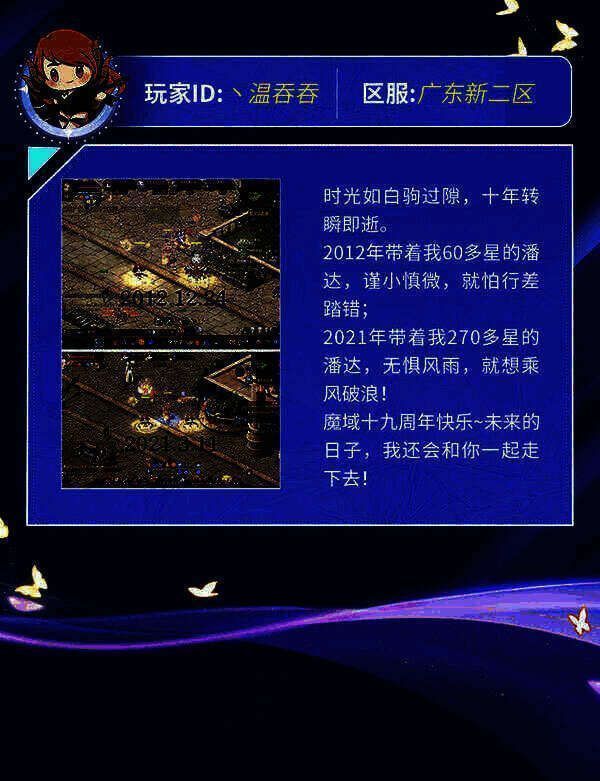 魔域幻兽相关图片4