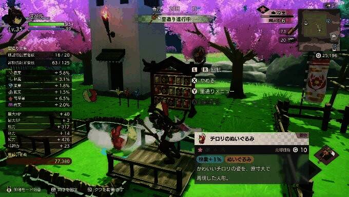 《符文工房:龙之天地》游戏画面4