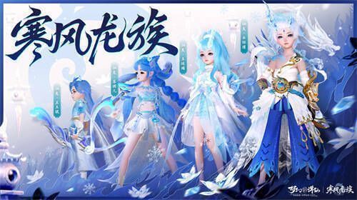 龙族四大仙友图