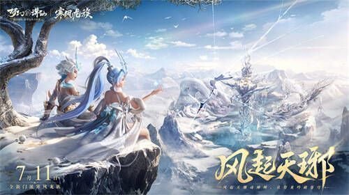 转宗易骨活动图