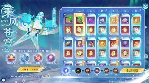 非遗联动坐骑图