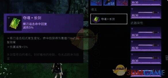 夺魄魂玉展示图