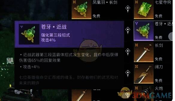 苍牙魂玉展示图