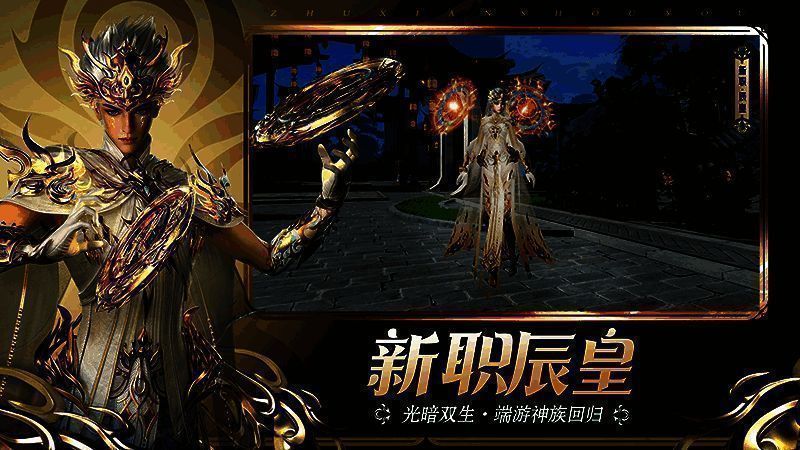 辰皇门派形象图