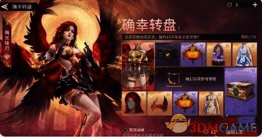 永劫无间手游确幸转盘活动相关图片2