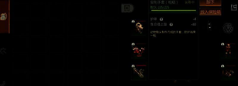 《逆境重生》防辐射装备图片