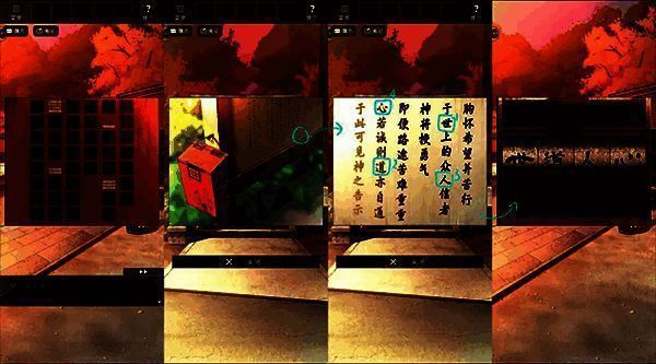 关卡5神社门口公告板界面