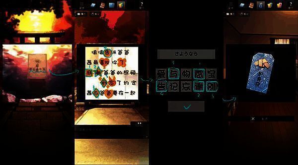 关卡8达成普通结局界面
