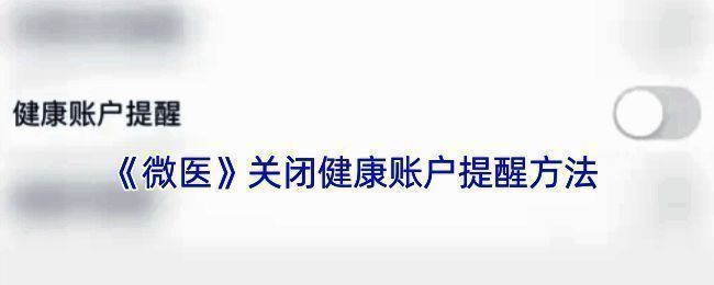 微医APP操作相关截图