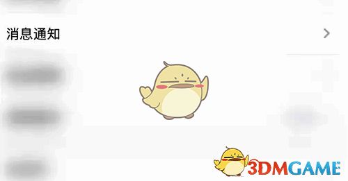 微医APP消息通知界面截图