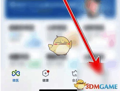 微医首页选择‘我’的操作示例图