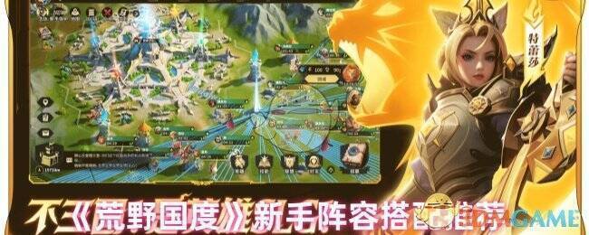 荒野国度游戏画面