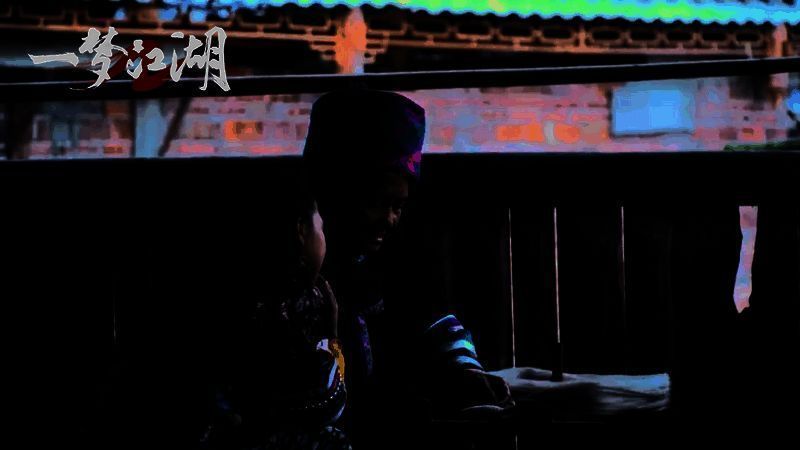 《一梦江湖》侗族大歌联动活动相关画面2