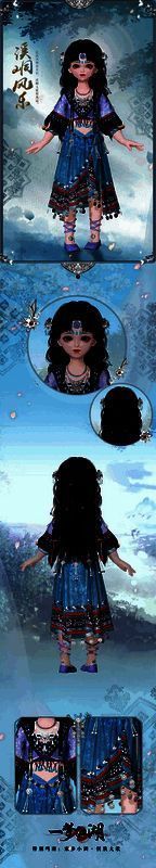 《一梦江湖》【时装·溪峒风乐】展示图3