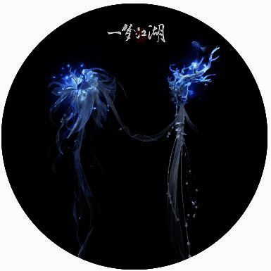 《一梦江湖》【动作·芦笙舞】展示图