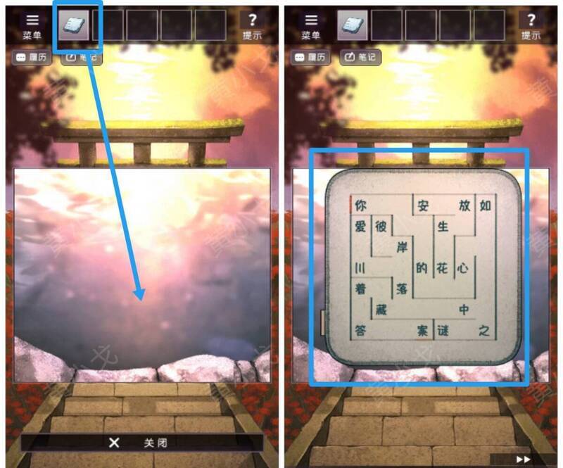 在神社后山湖面拿出手帕显现字的画面