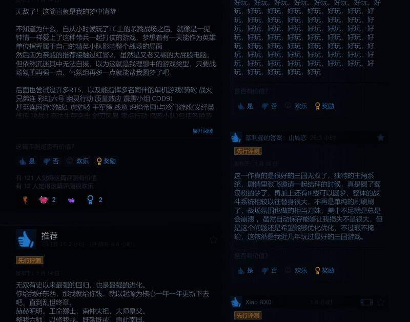 《真三国无双:起源》游戏相关画面3