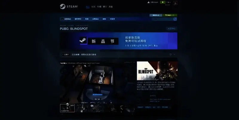 《PUBG: BLINDSPOT》相关图片2