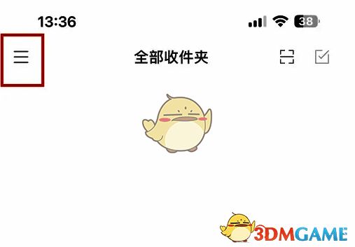 新浪邮箱点击更多选项界面图