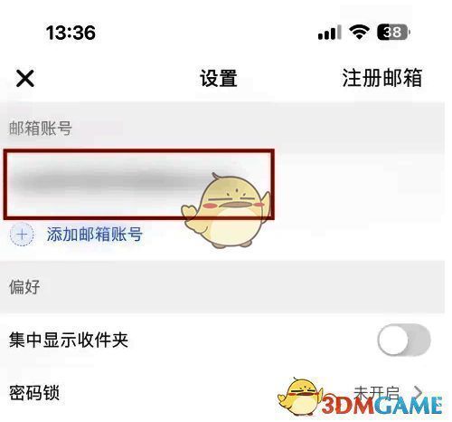 新浪邮箱设置界面账号设置选项界面图