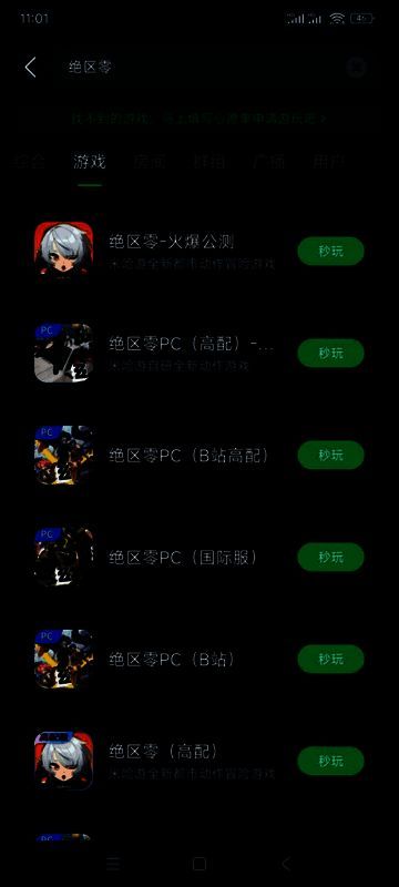 《绝区零》游戏加载界面