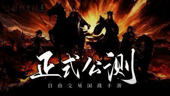 三国群英传国战版四大职业宣传图